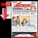 Download AddisAdmass, EthiopianReporter and Sendek news papers for free