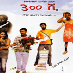 300 Shi