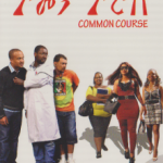 Common Course