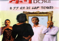 Duka-300x260
