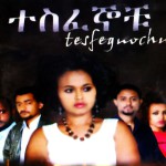 Tesfegnochu